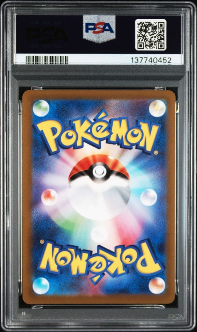 【PSA10】ミュウツーv プロモ　ポケモンgo スペシャルセット　4