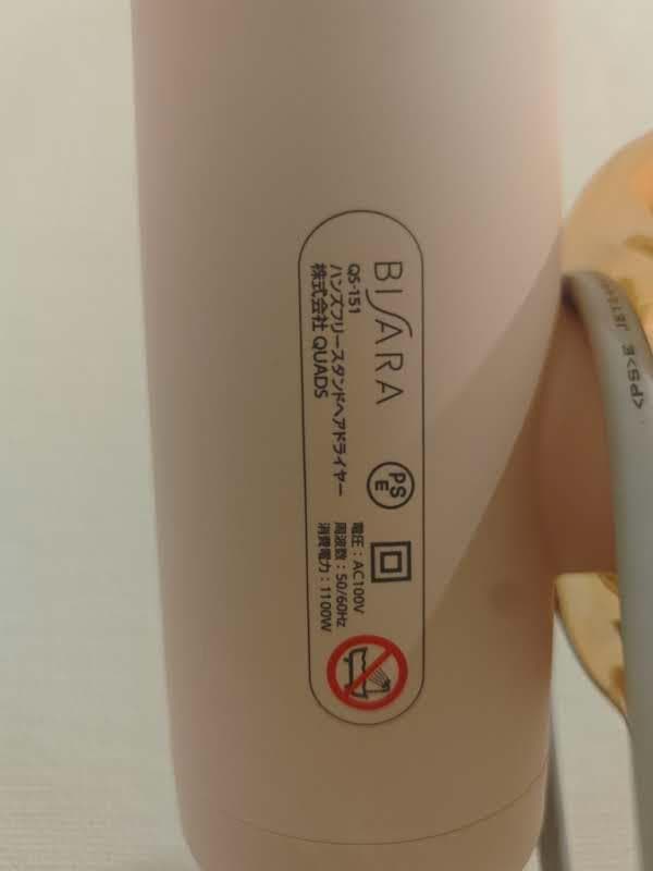 ビサラ BISARA ハンズフリースタンドヘアドライヤー　QS-151 ピンク