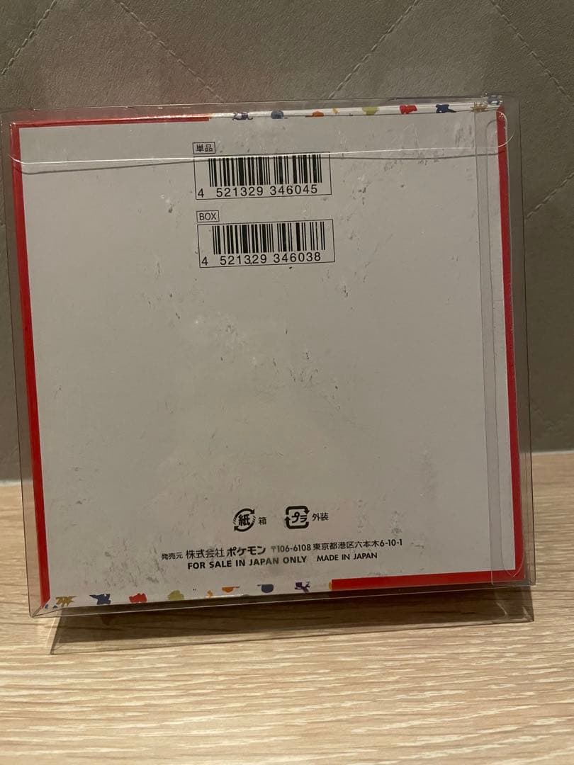 ポケモンカード 151 シュリンク付き