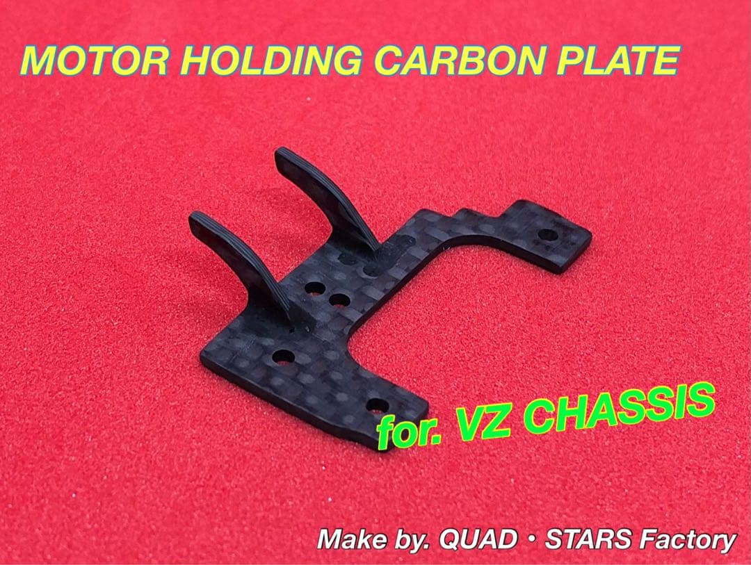 【ミニ四駆・VZ用】１軸リヤアンカー＋モーター押さえ　ブラックアウト／カーボン