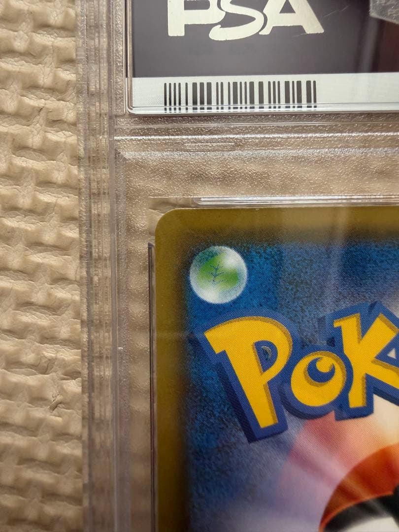 ミカン SR PSA10