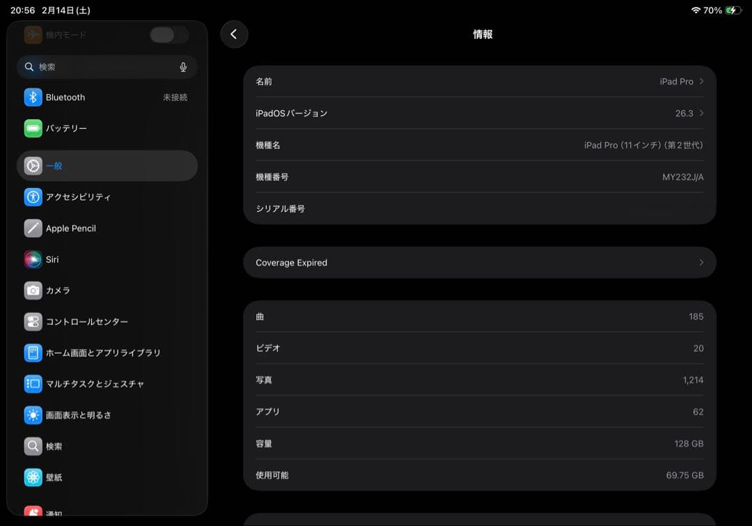 iPad Pro 11インチ　第2世代　128GB+Magic keyboard