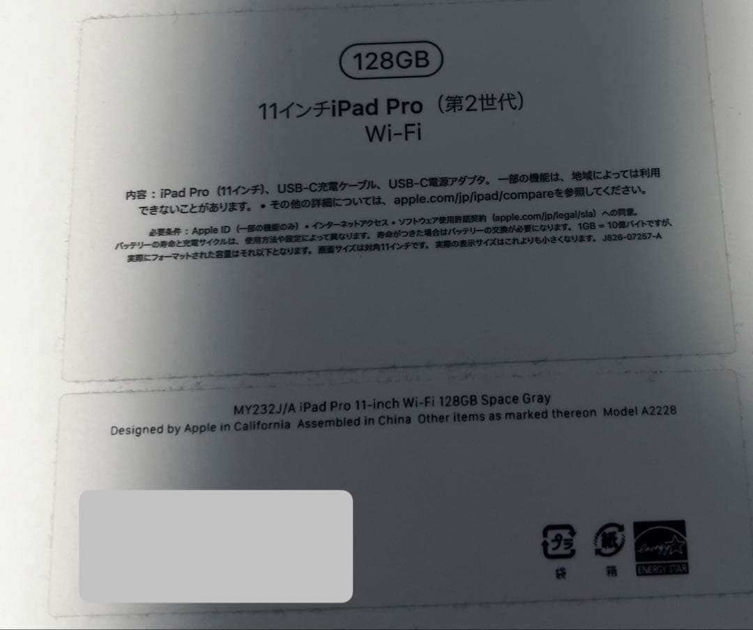 iPad Pro 11インチ　第2世代　128GB+Magic keyboard