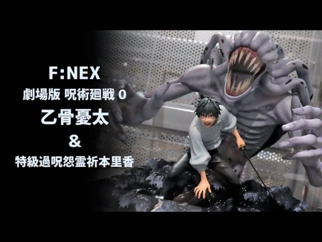 “特級呪術師”乙骨憂太と“特級過呪怨霊”祈本里香の1/7スケールフィギュア