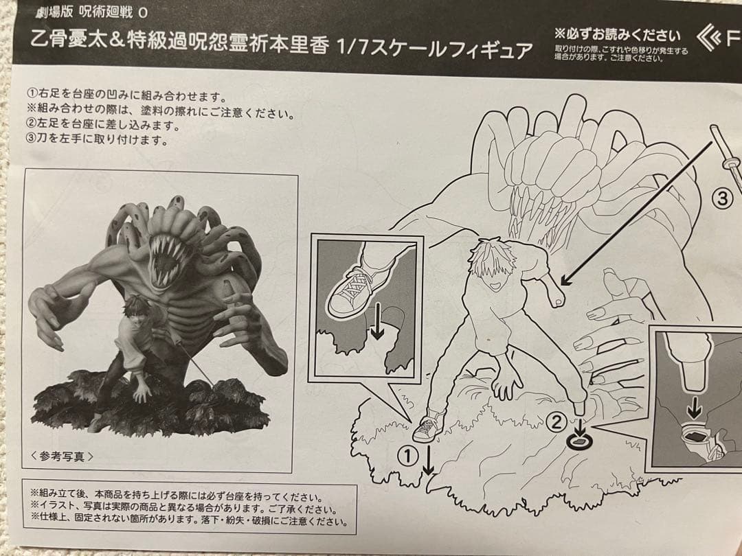 “特級呪術師”乙骨憂太と“特級過呪怨霊”祈本里香の1/7スケールフィギュア