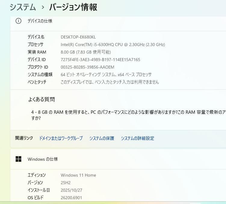 【美品】富士通☆LIFEBOOK☆レッド☆SSD256GB☆すぐ使える