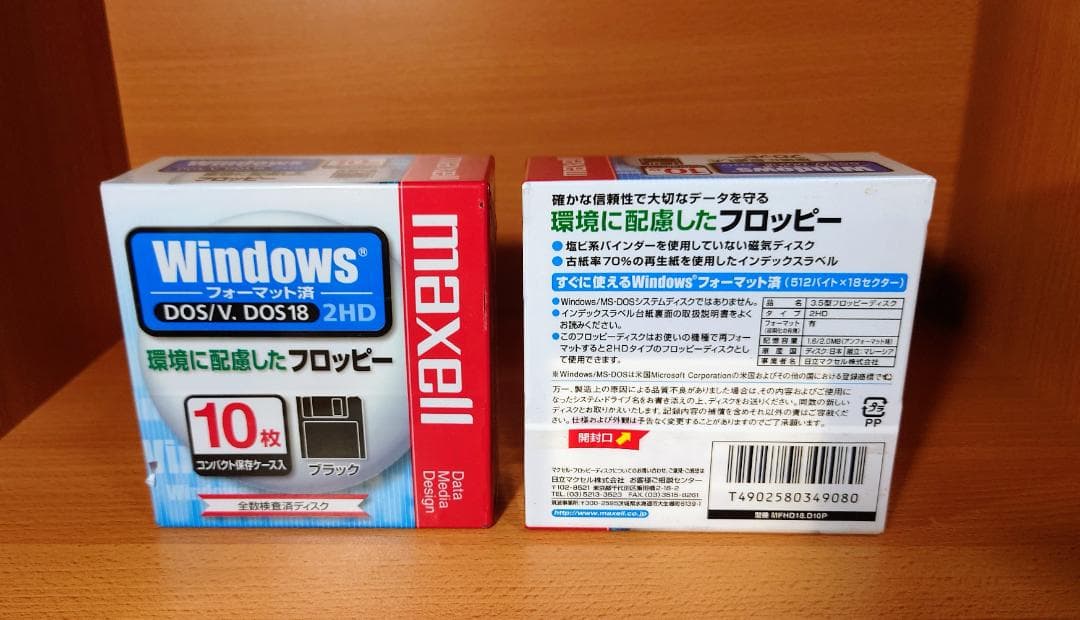 【新品未開封】フロッピーディスク　セット　合計１５２枚　レトロ