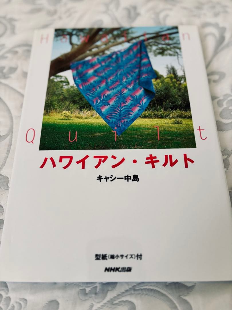 キャシー中島のハワイアンキルト❤︎7冊セット