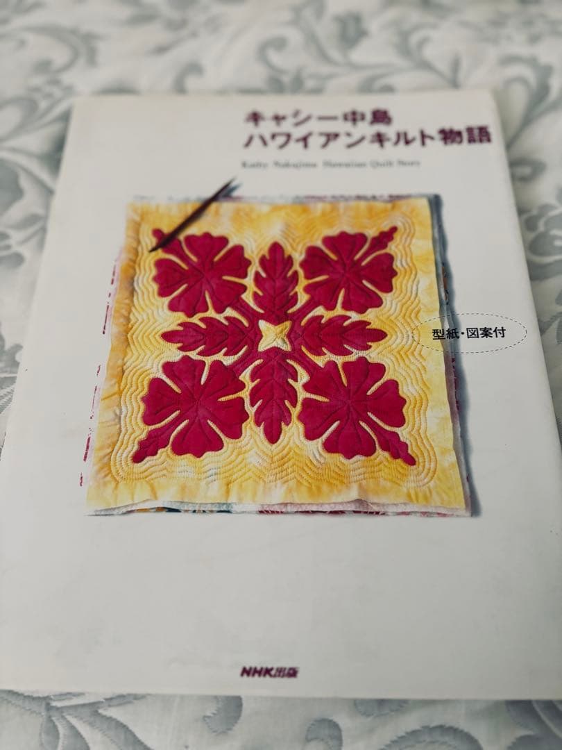 キャシー中島のハワイアンキルト❤︎7冊セット