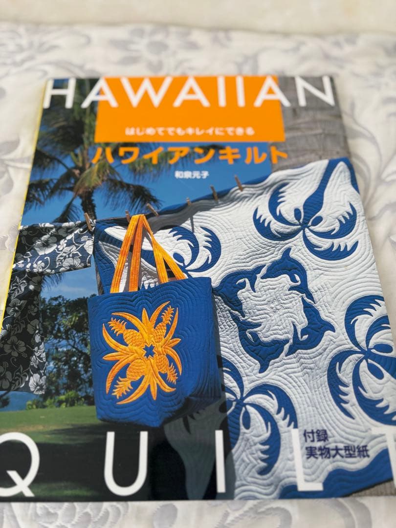 キャシー中島のハワイアンキルト❤︎7冊セット