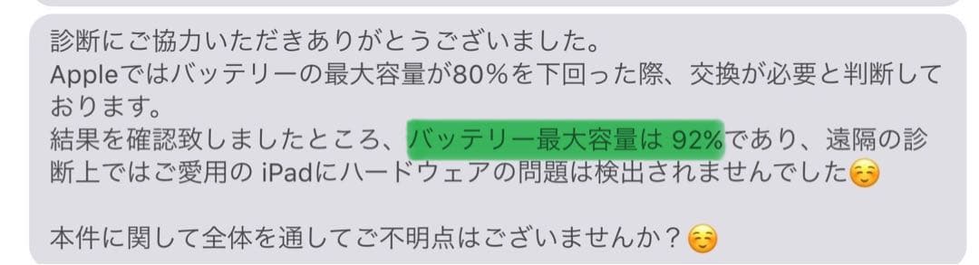 iPad Pro 11第3世代
