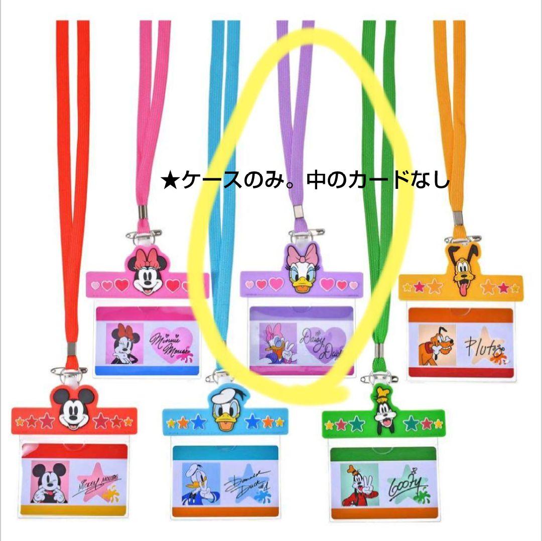 デイジー　ディズニーストア　シークレット　カードホルダー　エコバッグ　ペンライト