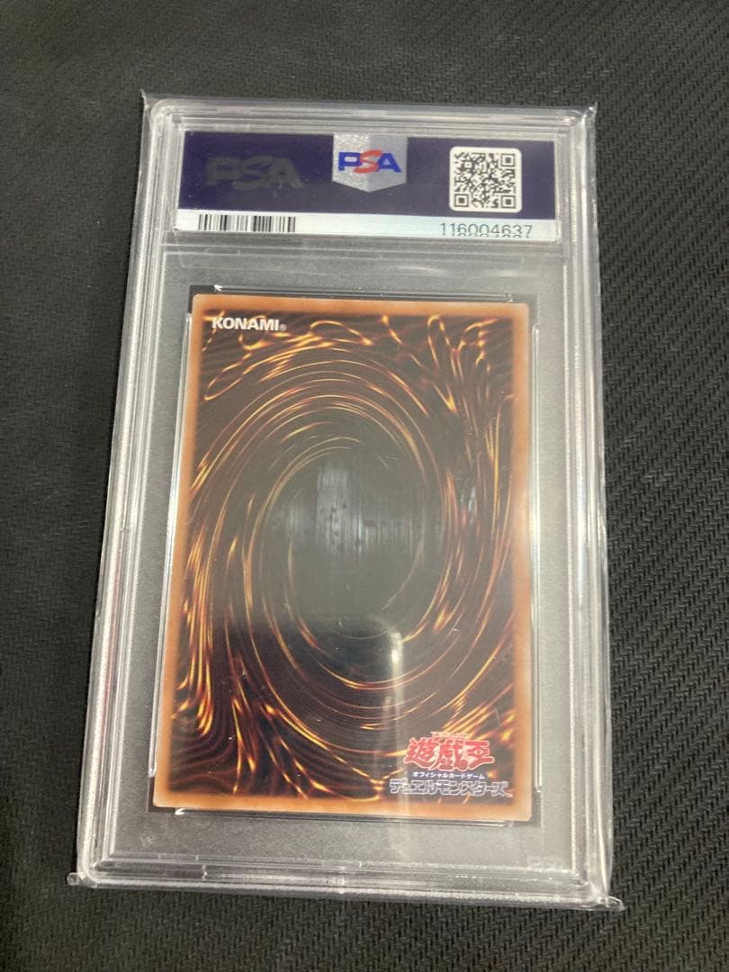 遊戯王 郵便局 浮世絵風 青眼の白龍 ブルーアイズホワイトドラゴン PSA9