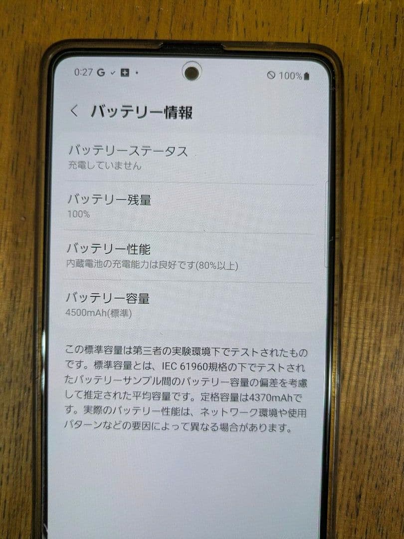 Galaxy A51 5G SIMフリー 128GB 箱有り