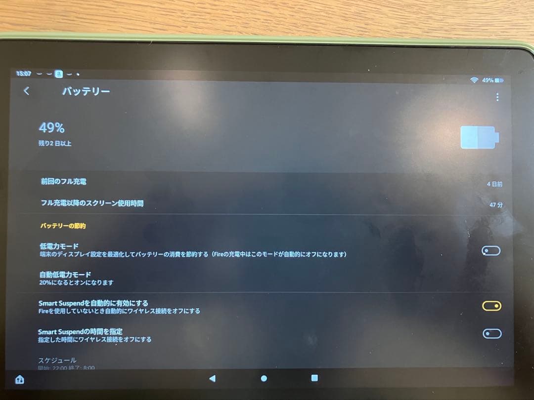 Aamzon Fire HD10 第11世代　32GB