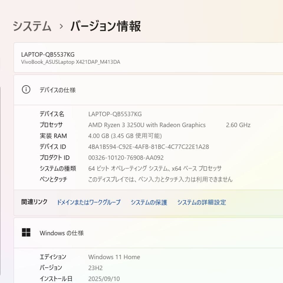 【3連休セール】元箱付き ASUS Vivobook M413D Ryzen3