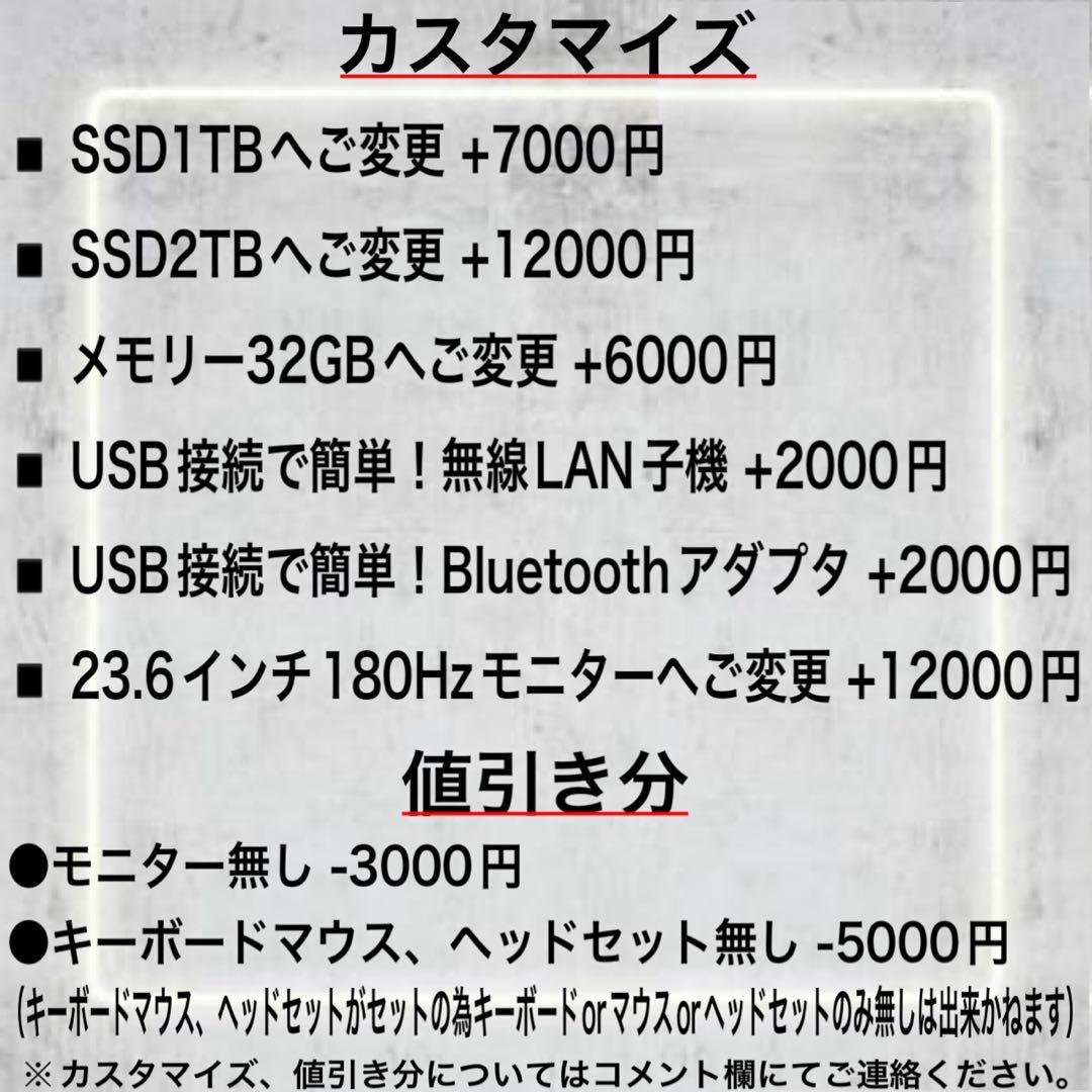 PCデビューにもRTX3070搭載ゲーミングPCモニター付フルセット