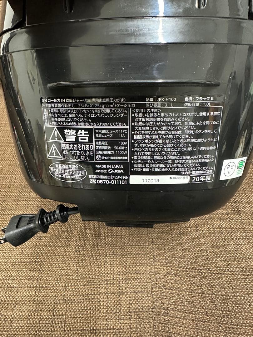 ⑤ タイガー IHジャーJPK-H100炊飯器 5.5合炊き 　2020年製