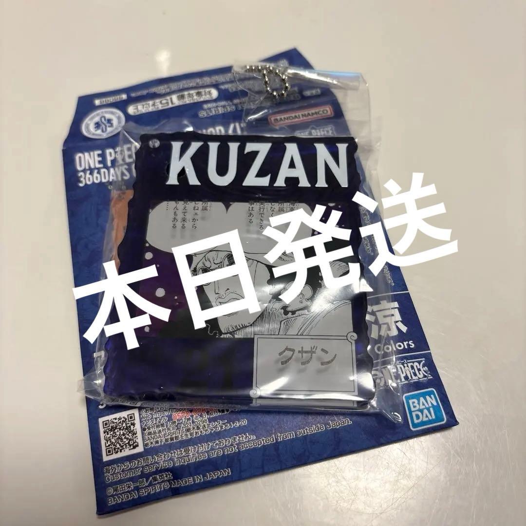 ワンピースベースショップ　一番くじ アクリルブロックチャーム グザン