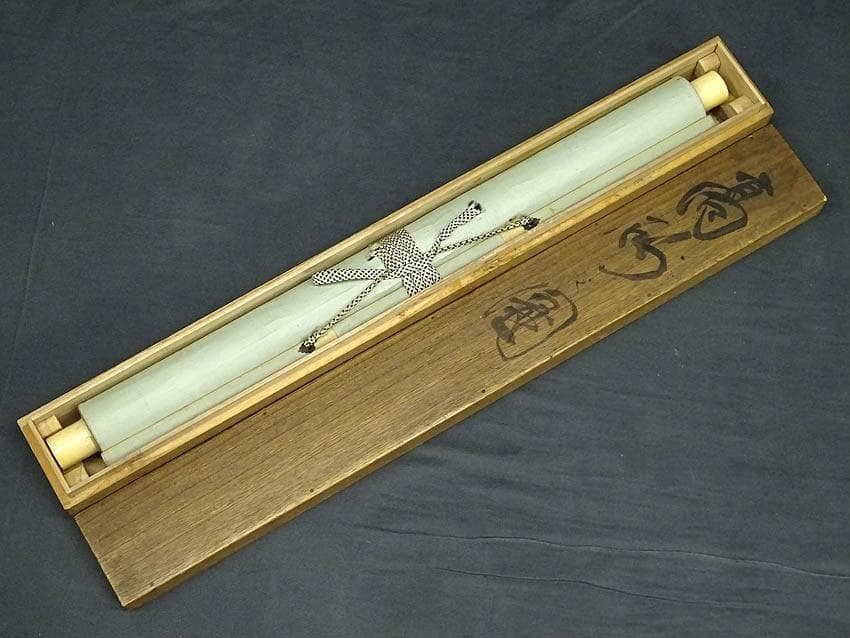 掛軸 榎原古城『高砂』日本画 絹本 肉筆 共箱付 掛け軸 g042123