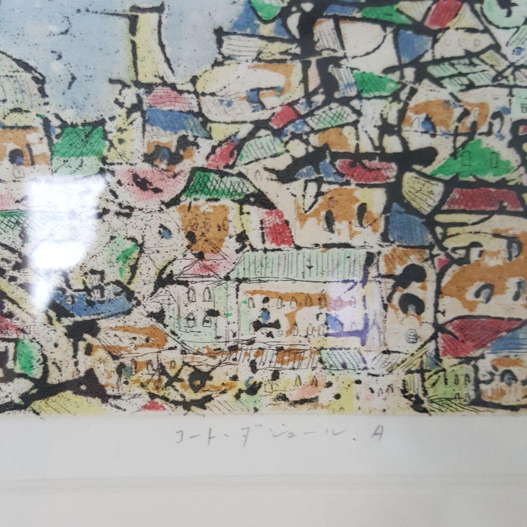 版画　コートダジュール