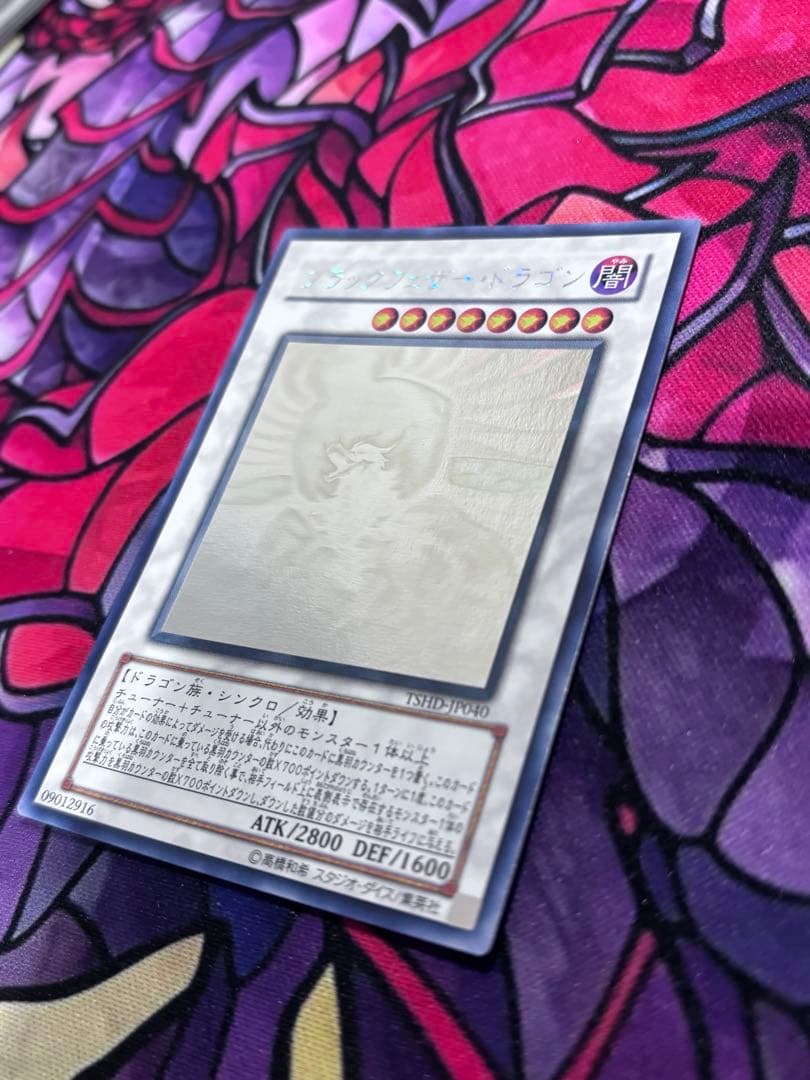 遊戯王【美品】ブラックフェザードラゴンホロ ホログラフィックレア