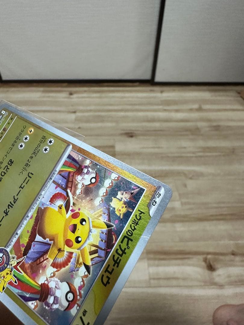 トウホクのピカチュウ HP70 雷タイプ