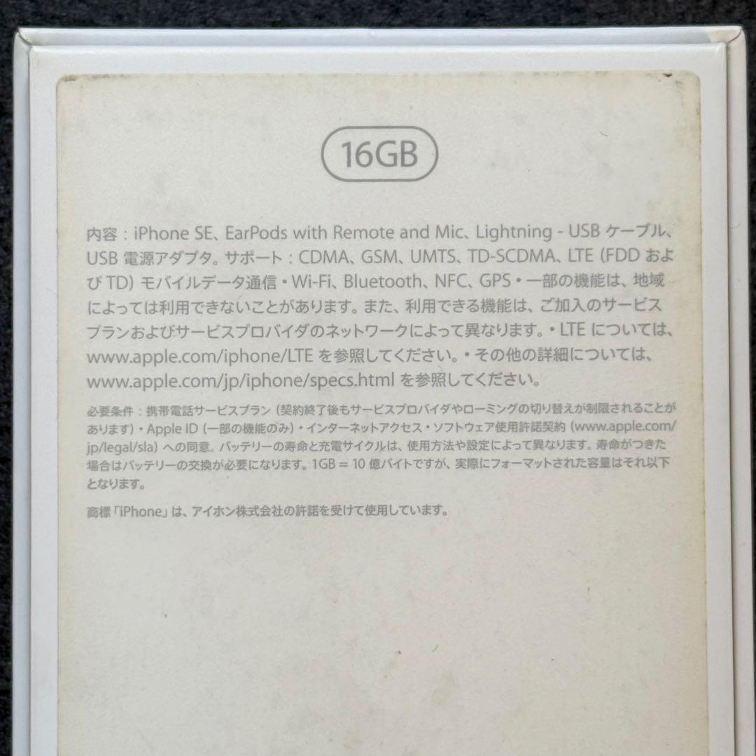 【未使用品】　iPhone SE (第1世代) 16GB