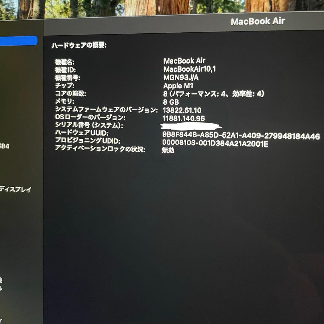 MacBook本体 Mac Book Air M1 (2020) 8GB/256GB
