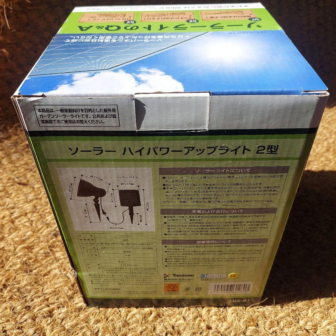 LEDソーラー ハイパワーアップライト 2型 (ガーデニング)
