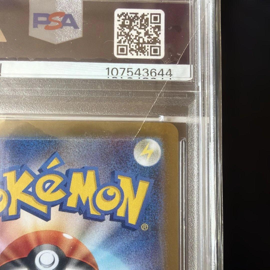 2023 ナンジャモSAR PSA9