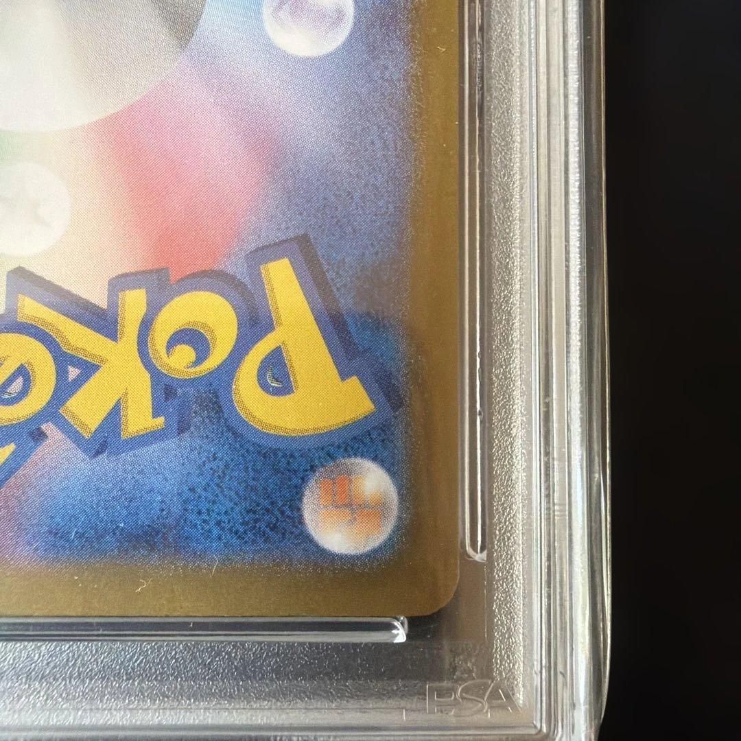 2023 ナンジャモSAR PSA9