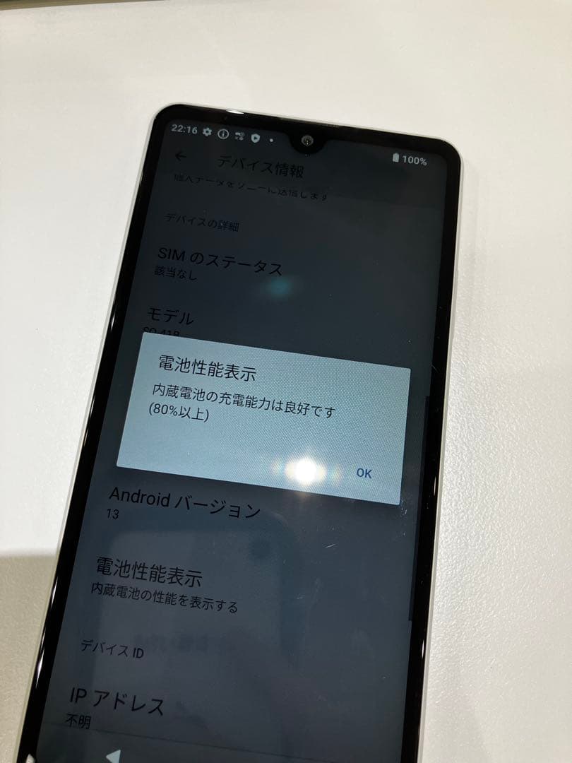 Sony Xperia ace II SO-41B docomo ホワイト