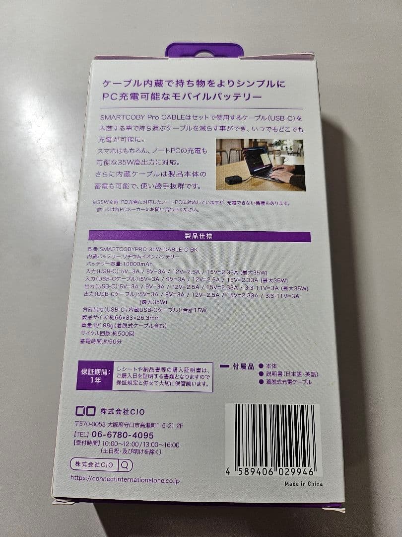 SMARTCOBY Pro CABLE 10000mAh ブラック　新品