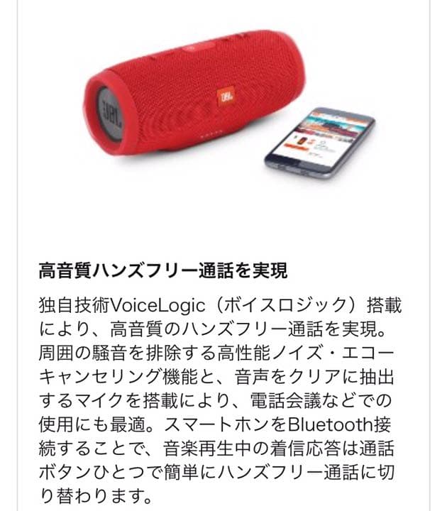 JBL CHARGE3 ポータブルBluetooth スピーカー　赤