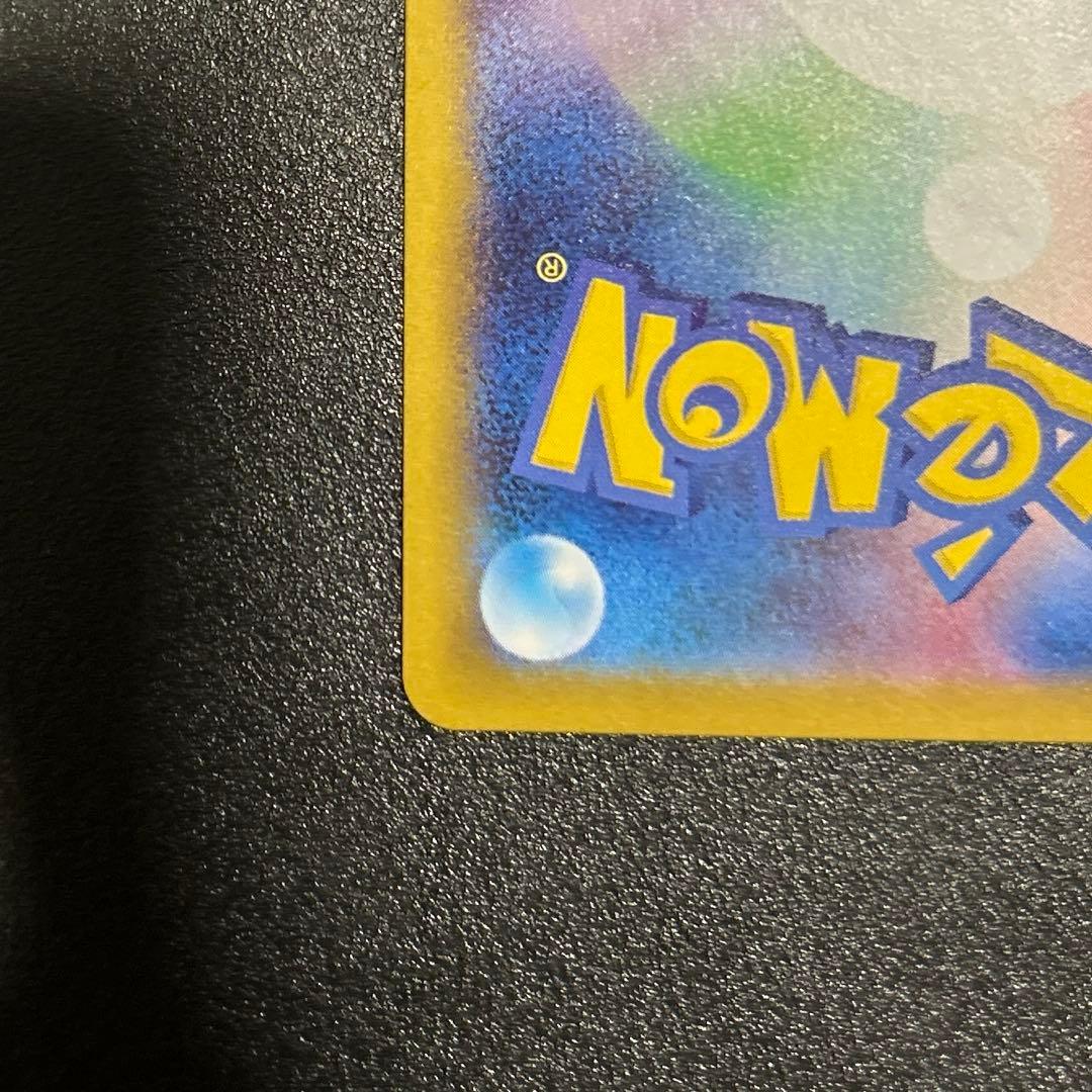 ポケモンカード　スタートデッキ100 イーブイ　AR 【美品】