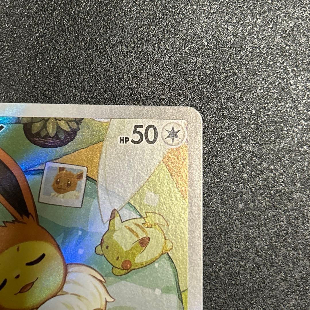 ポケモンカード　スタートデッキ100 イーブイ　AR 【美品】