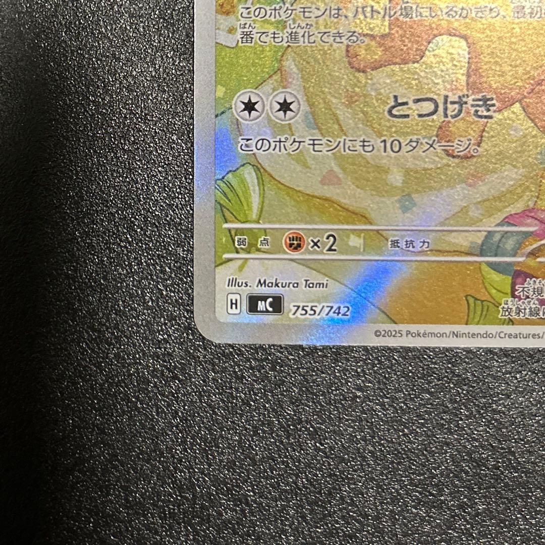 ポケモンカード　スタートデッキ100 イーブイ　AR 【美品】