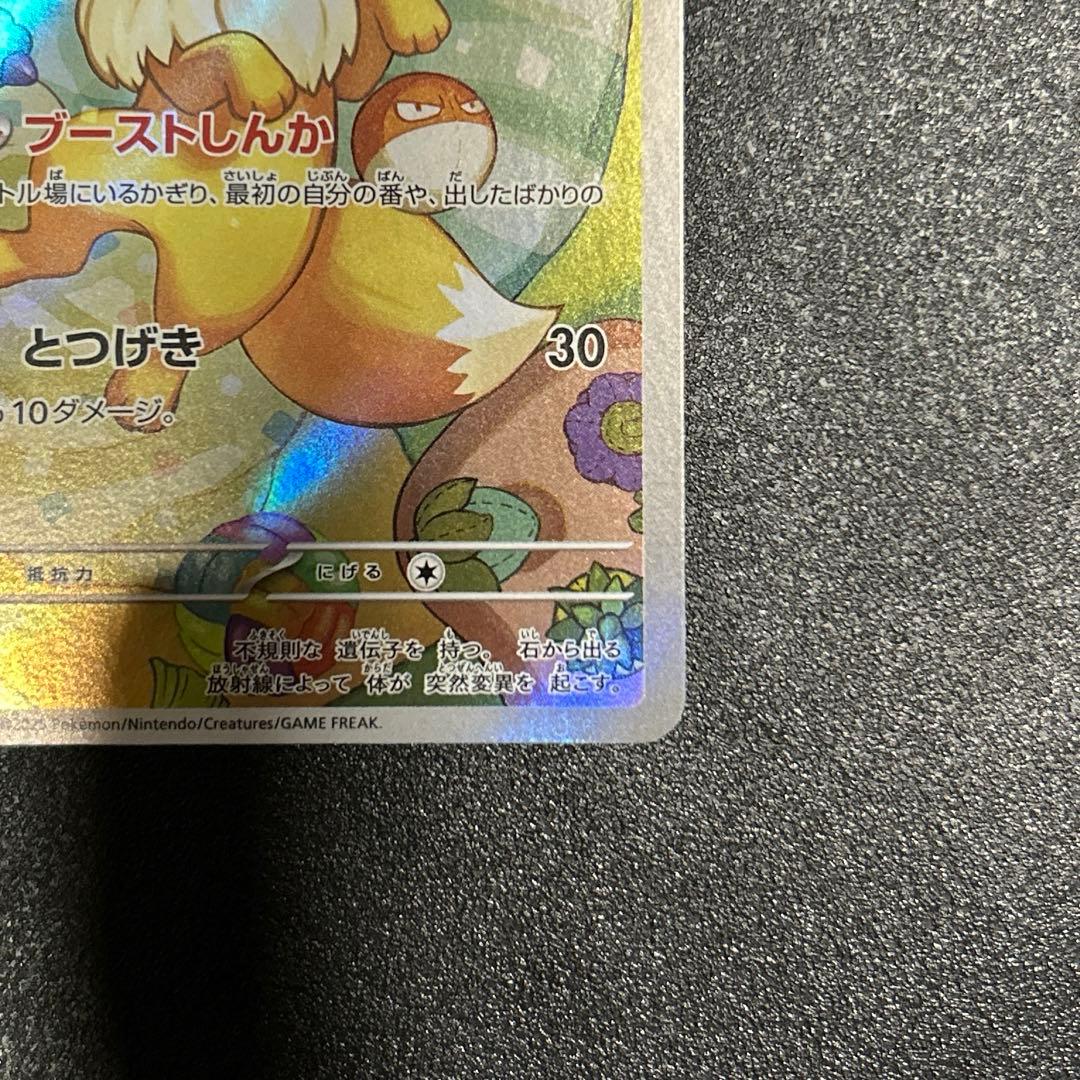 ポケモンカード　スタートデッキ100 イーブイ　AR 【美品】