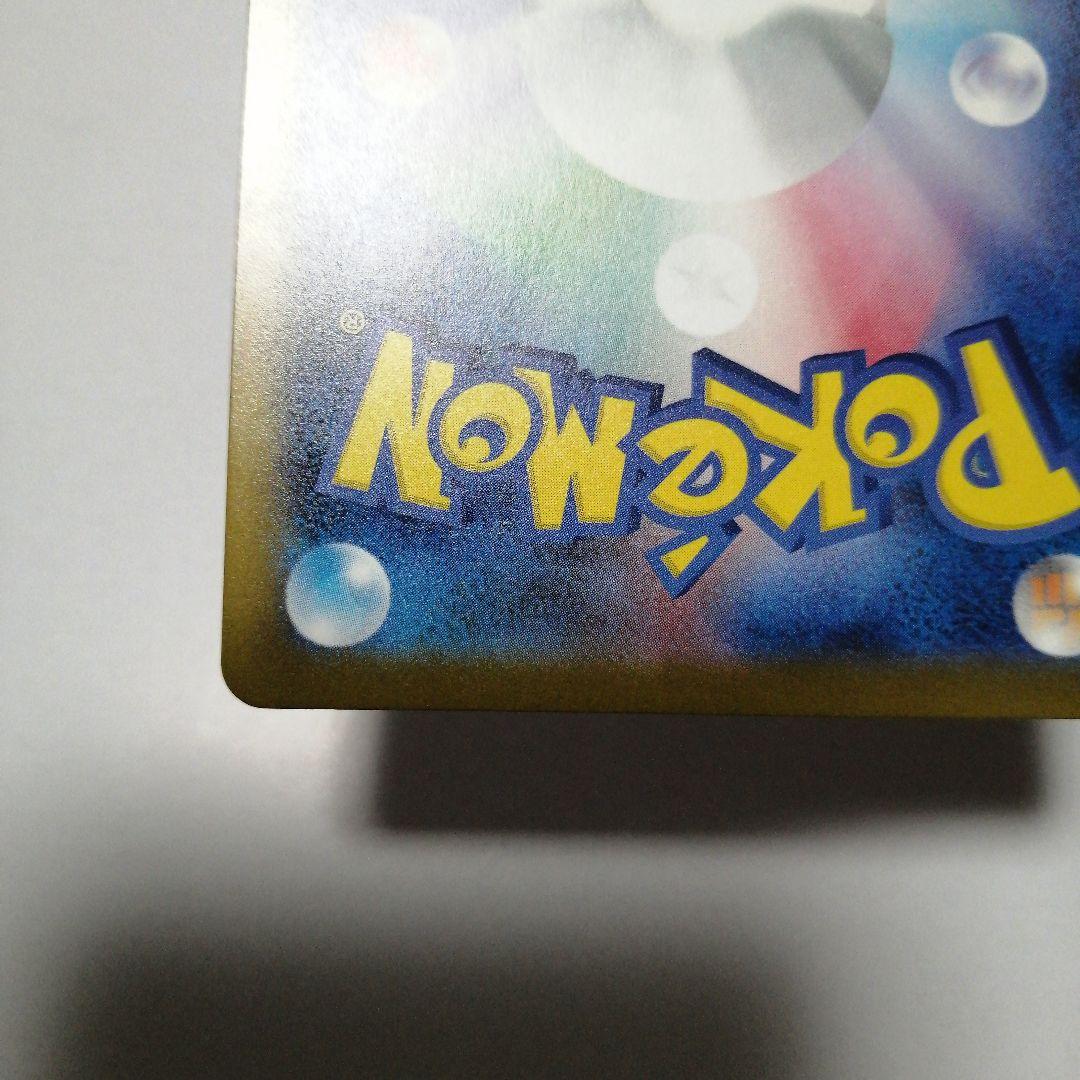 ポケモンカード　ピカチュウex　sar　メガドリーム