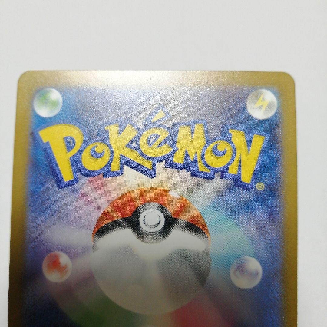 ポケモンカード　ピカチュウex　sar　メガドリーム