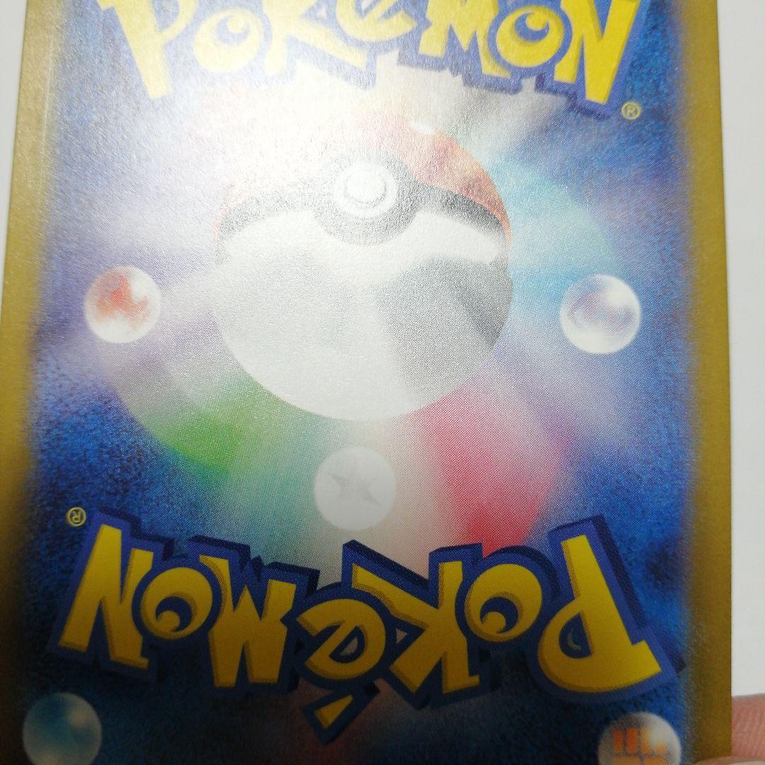 ポケモンカード　ピカチュウex　sar　メガドリーム