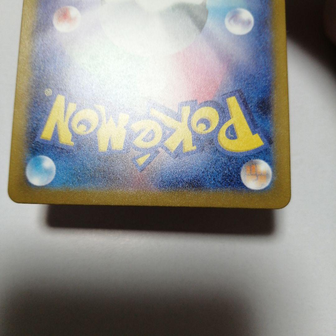 ポケモンカード　ピカチュウex　sar　メガドリーム