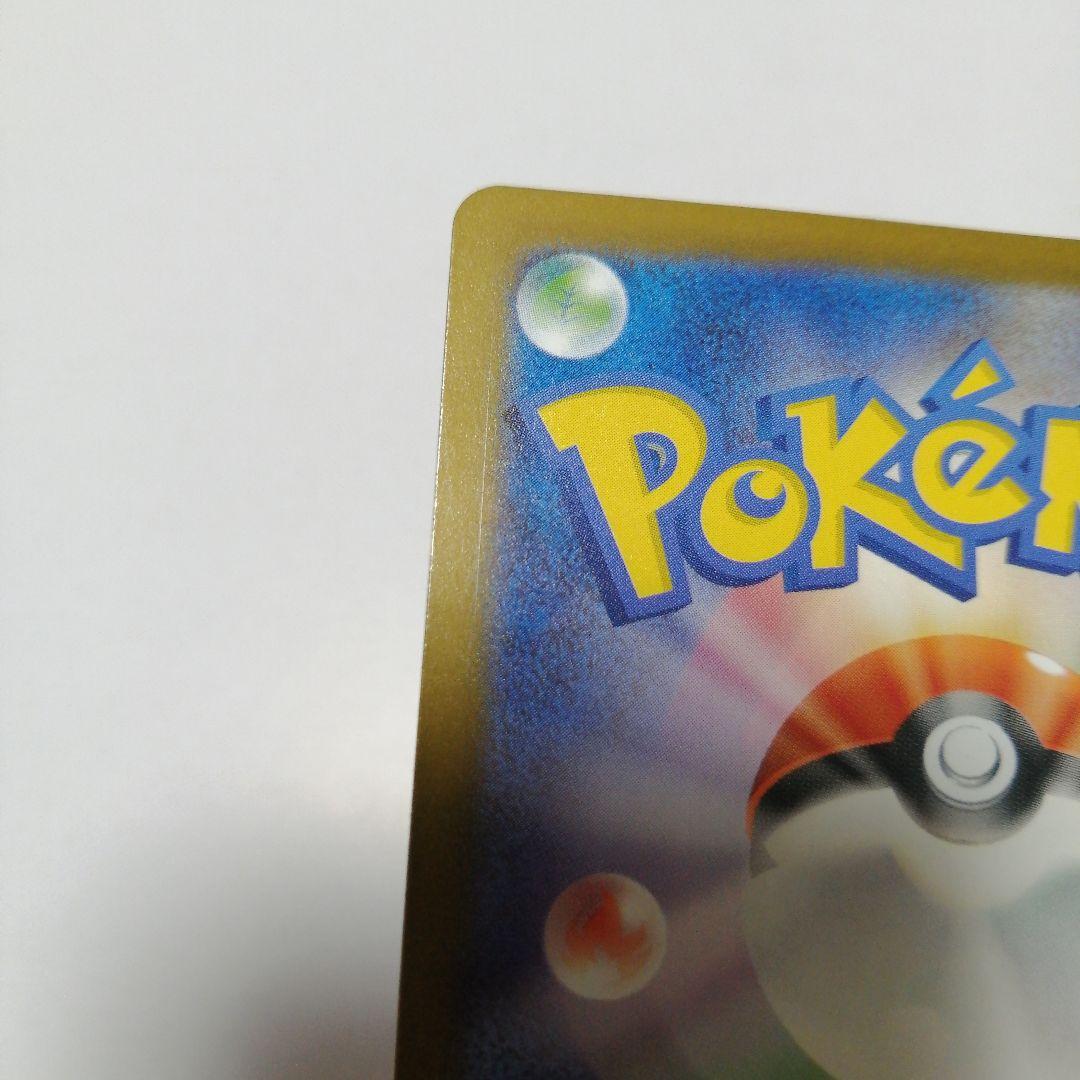 ポケモンカード　ピカチュウex　sar　メガドリーム