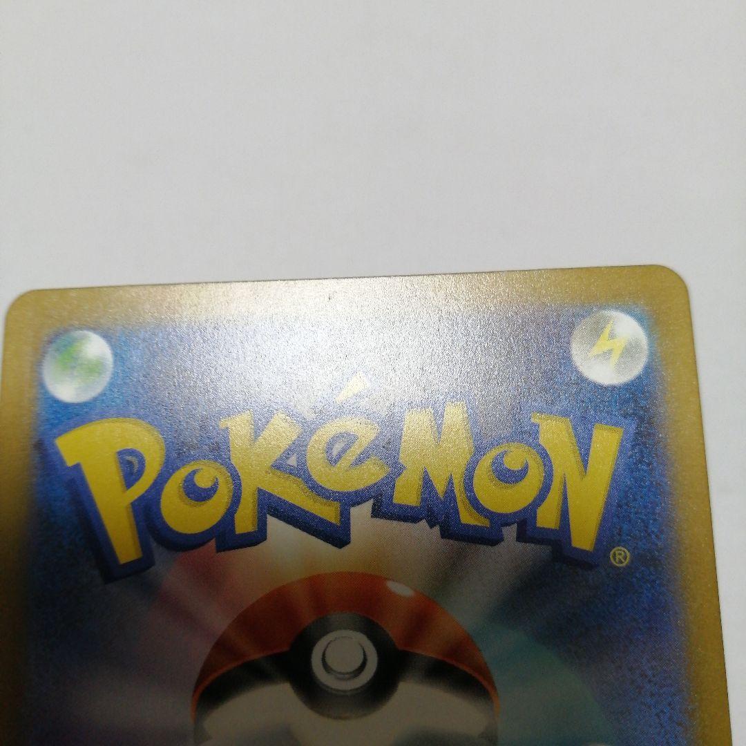 ポケモンカード　ピカチュウex　sar　メガドリーム