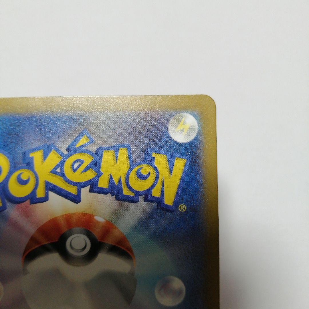 ポケモンカード　ピカチュウex　sar　メガドリーム