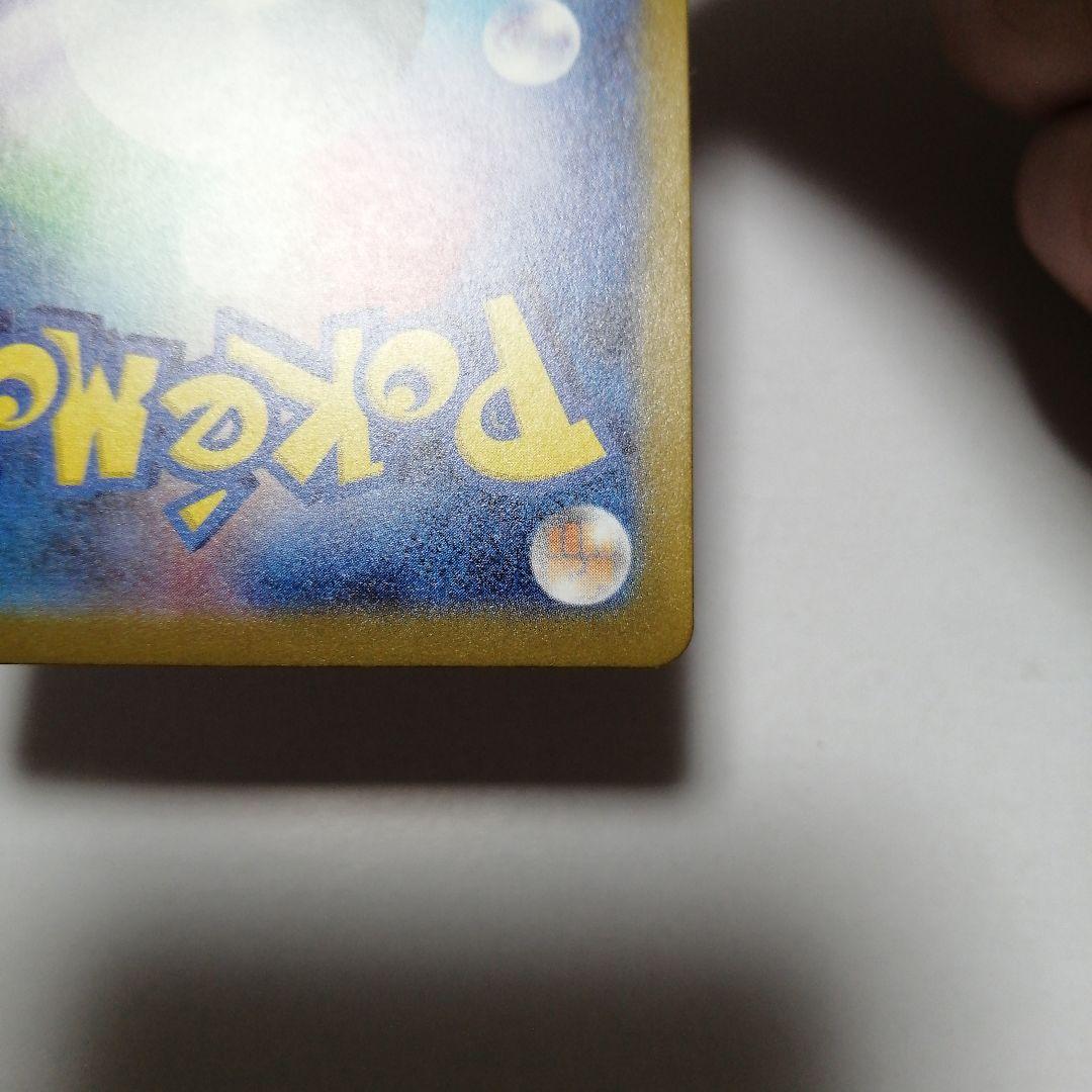 ポケモンカード　ピカチュウex　sar　メガドリーム