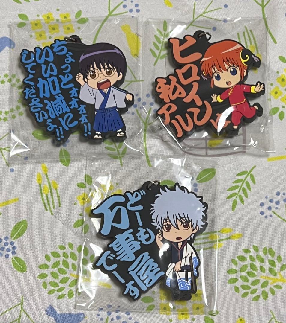 銀魂　ラバーマスコット　コンプリートセット　《匿名発送》