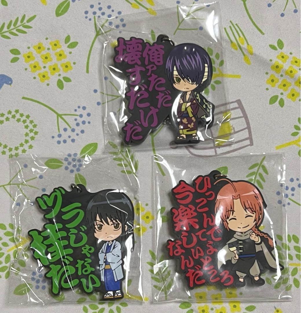 銀魂　ラバーマスコット　コンプリートセット　《匿名発送》