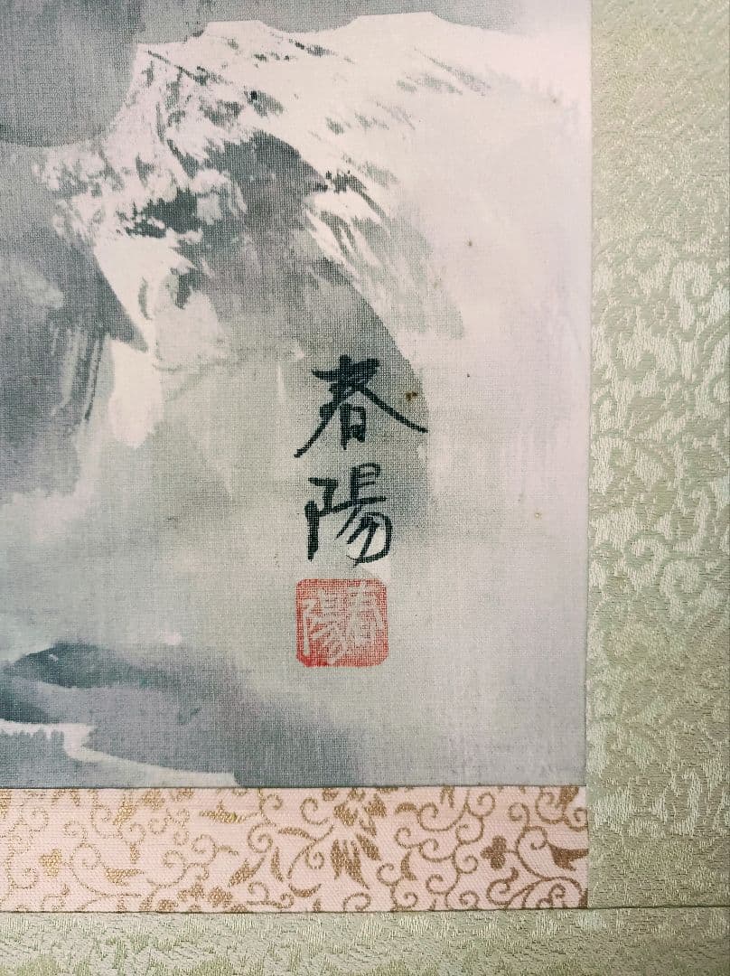 軸 開運 おもてなし 絵 龍神 金運 滝 山水 魚 中国 風水 美術 インテリア
